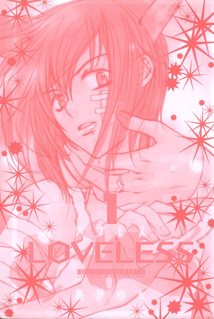 Loveless 第4页