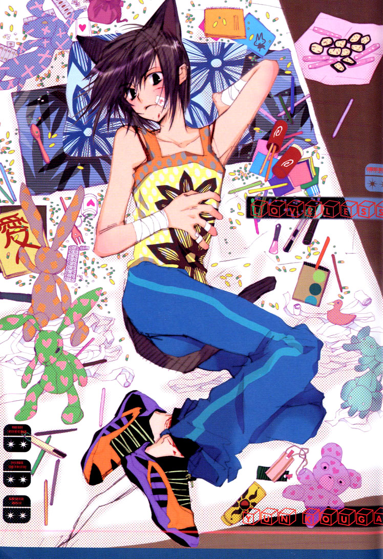 Loveless 第6页