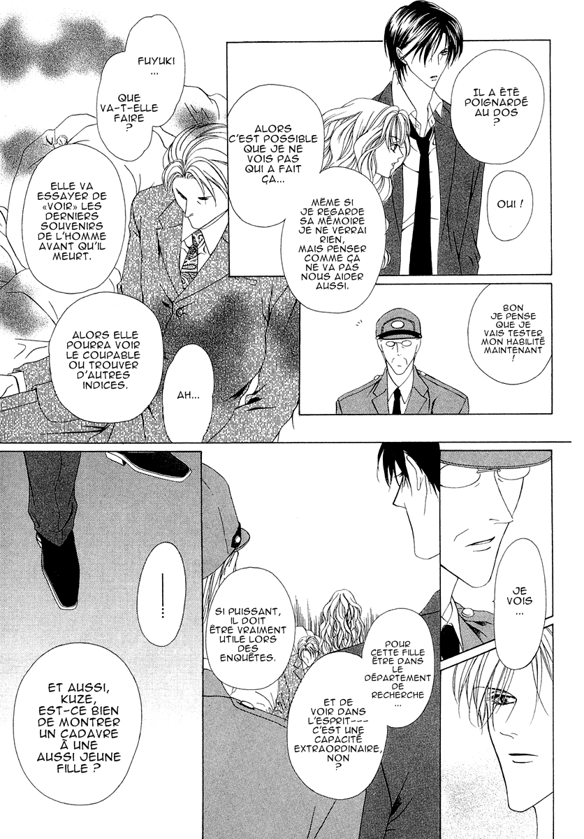 Keishichou Tokuhanka 007 Vol. 1 Ch. 2 第15页