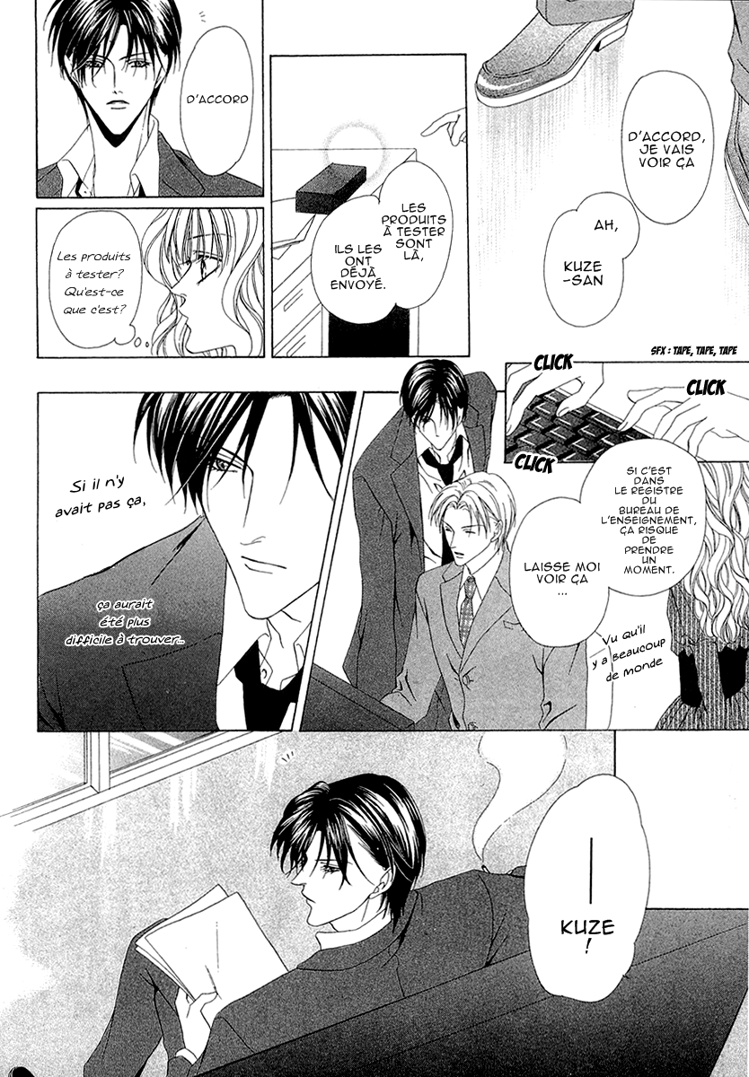 Keishichou Tokuhanka 007 Vol. 1 Ch. 2 第20页