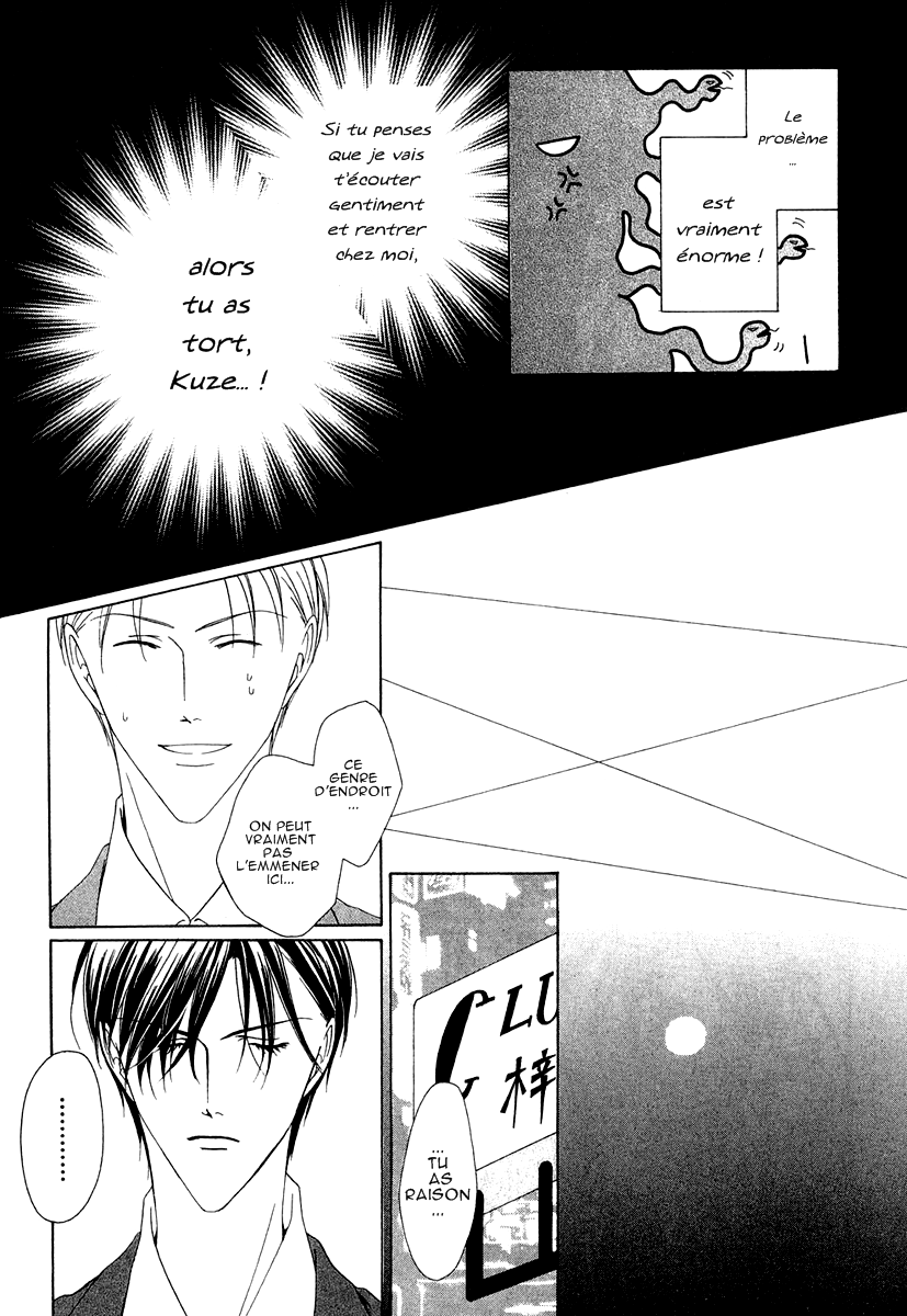 Keishichou Tokuhanka 007 Vol. 1 Ch. 2 第23页