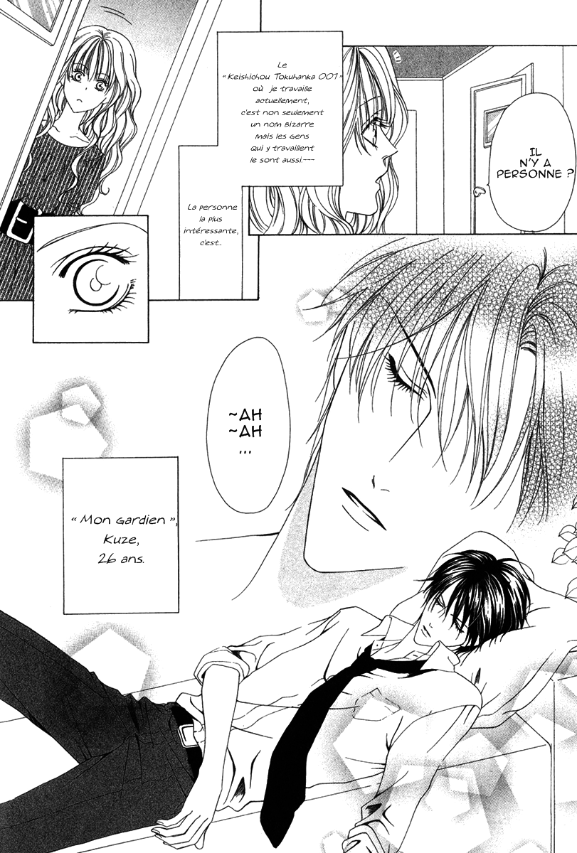 Keishichou Tokuhanka 007 Vol. 1 Ch. 2 第4页