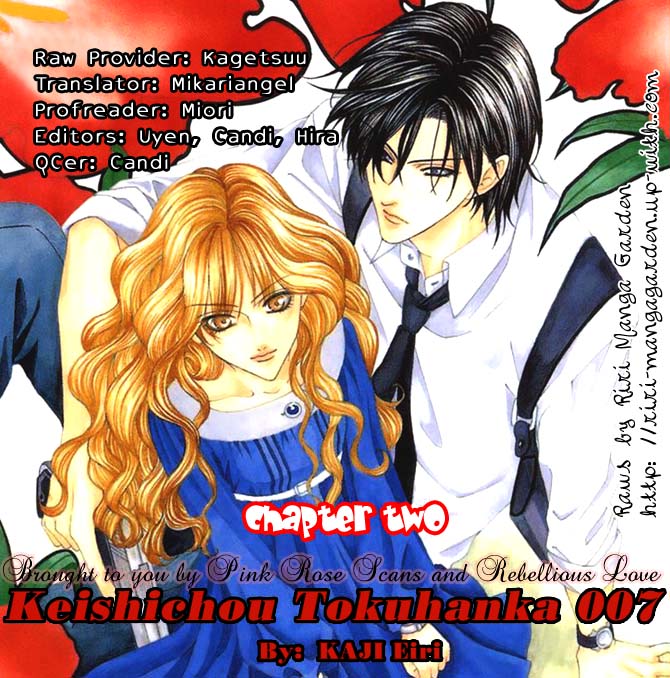 Keishichou Tokuhanka 007 Vol. 1 Ch. 2 第50页