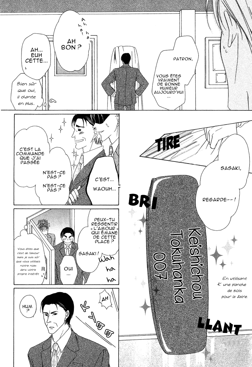 Keishichou Tokuhanka 007 Vol. 1 Ch. 2 第6页