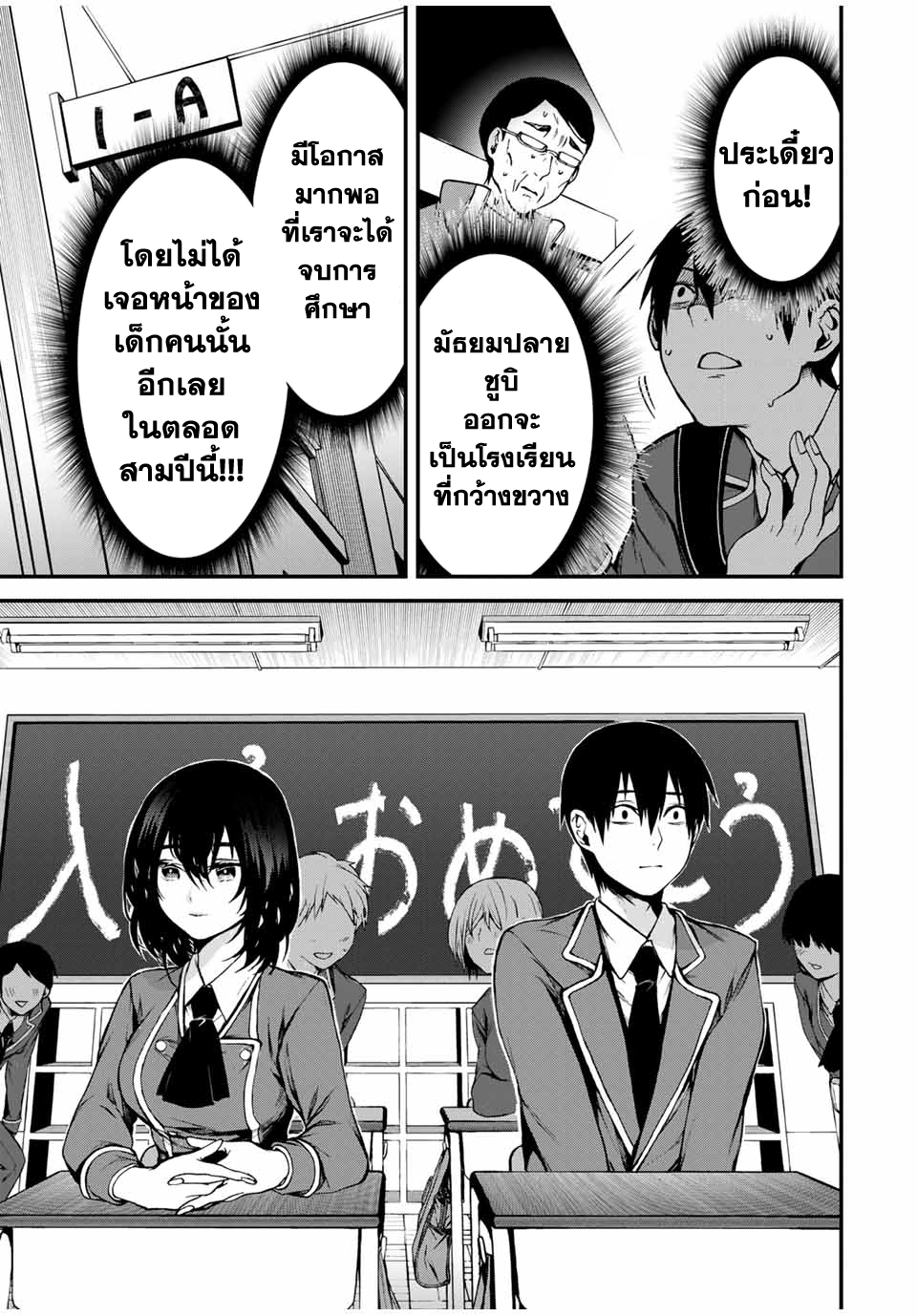 Tonari no Kurokawa-san เธอคือนางเอกงั้นเหรอ? 第12页