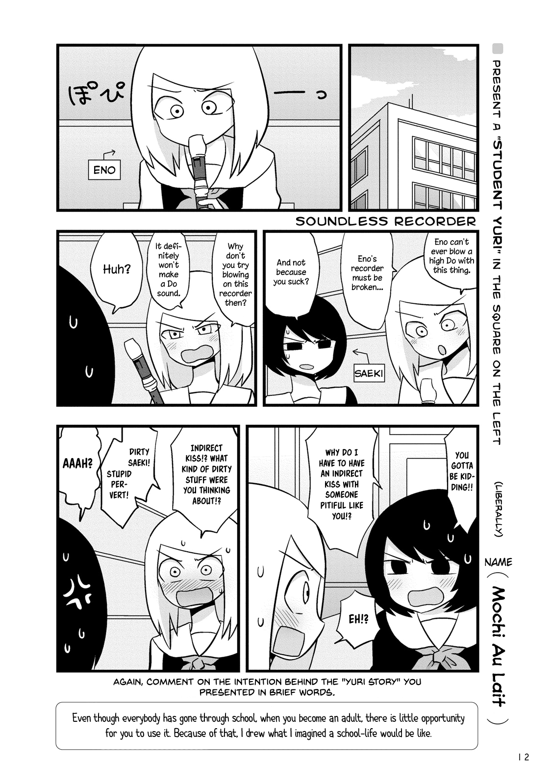 Yuri-Drill 第4页