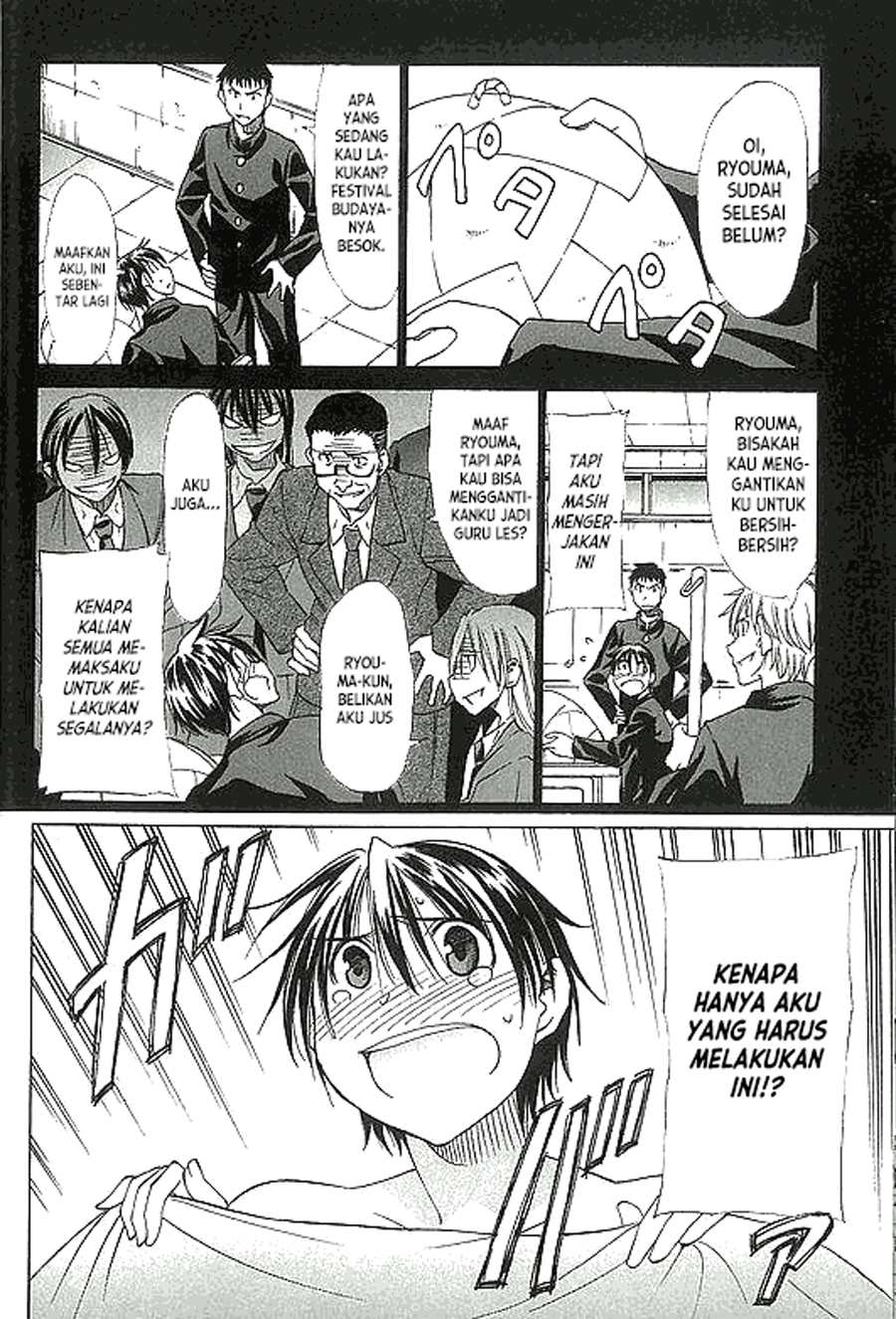 Sekainohate de Aimashou Sekainohate de Aimashou Ch 1 第31页