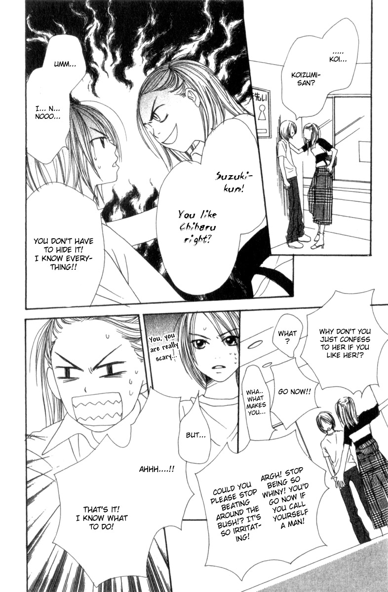 Lovely★Complex Vol. 1 Ch. 3 第27页