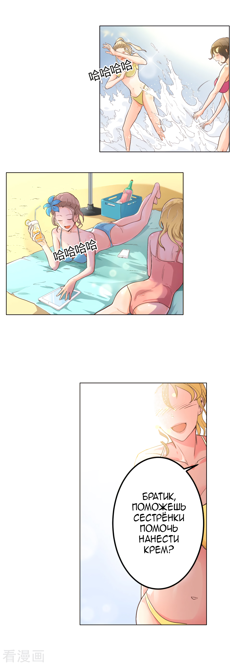 Struck By A Lightning Bolt Vol. 1 Ch. 1 第11页