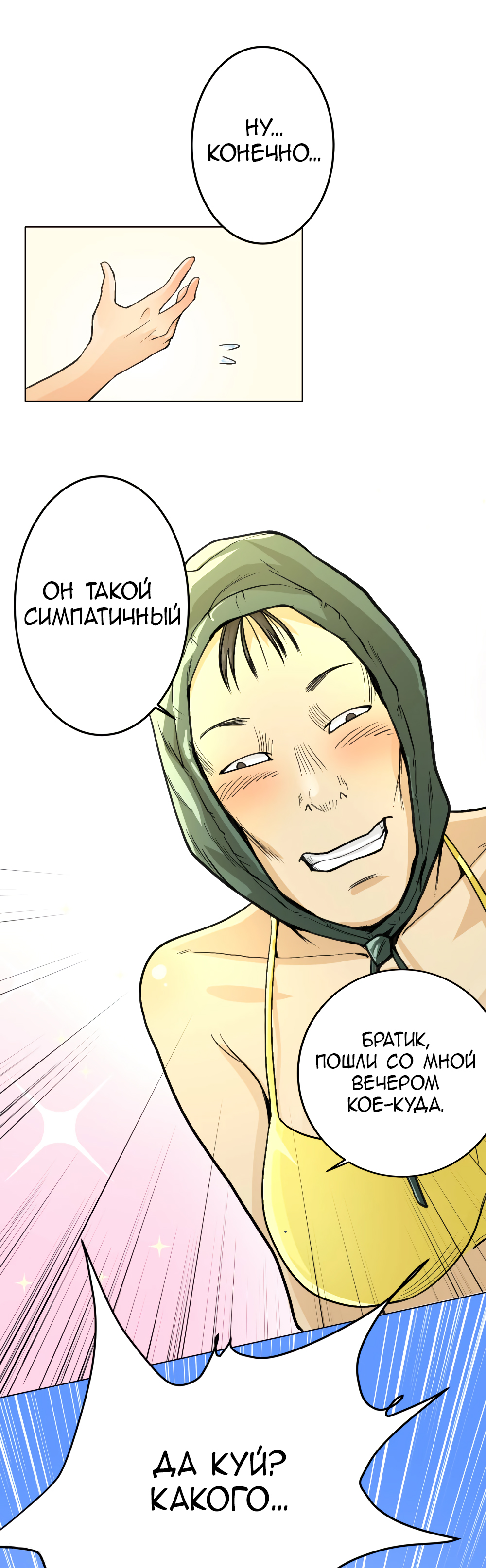 Struck By A Lightning Bolt Vol. 1 Ch. 1 第13页
