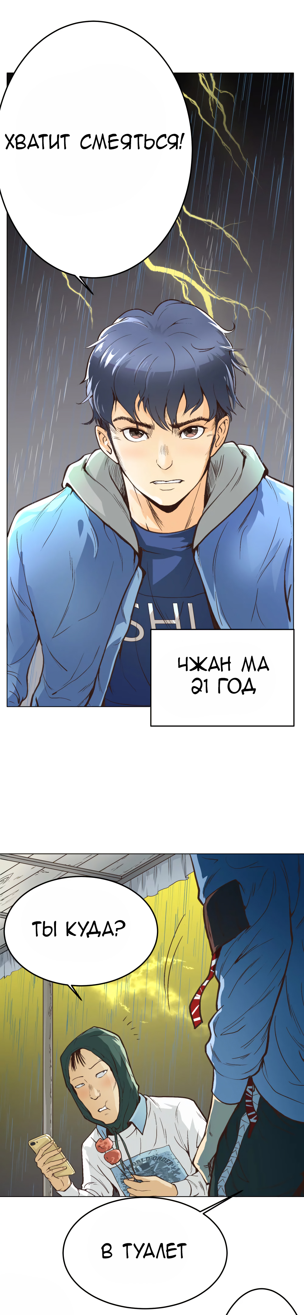 Struck By A Lightning Bolt Vol. 1 Ch. 1 第4页