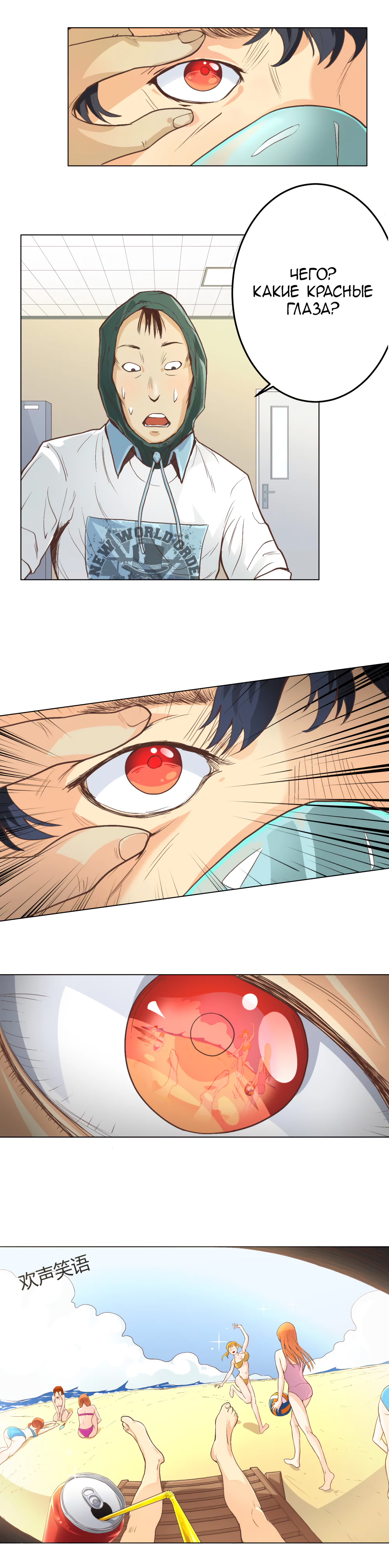 Struck By A Lightning Bolt Vol. 1 Ch. 1 第10页