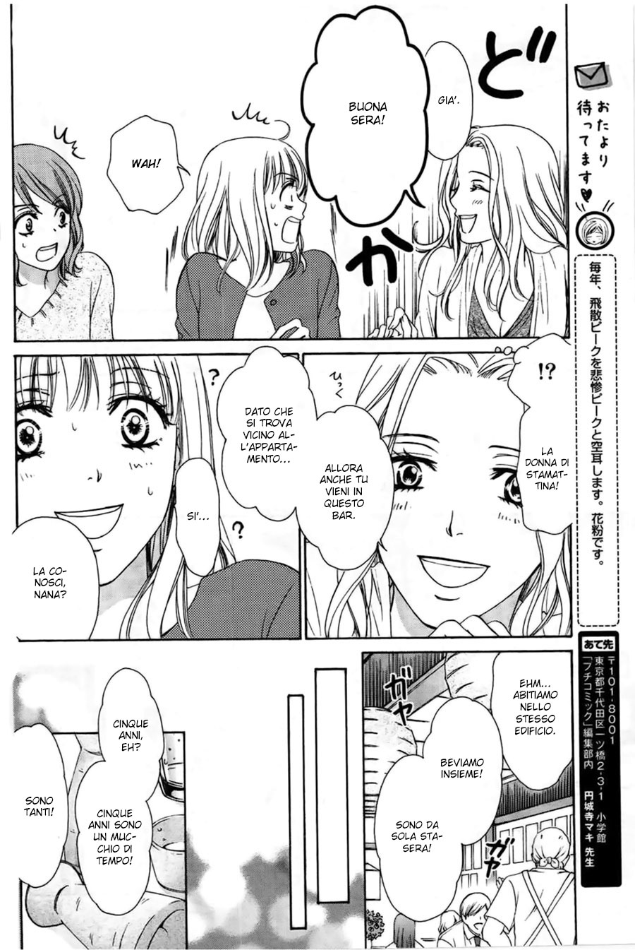 An Incurable Case of Love 2nd love: L'amore è una battaglia. Certo che lo e'! 第13页