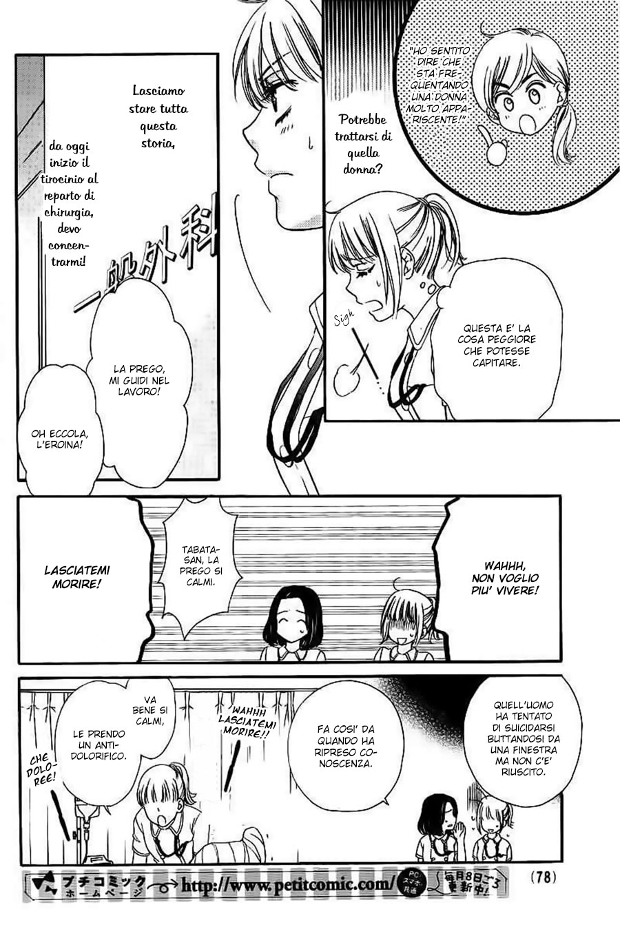 An Incurable Case of Love 2nd love: L'amore è una battaglia. Certo che lo e'! 第17页