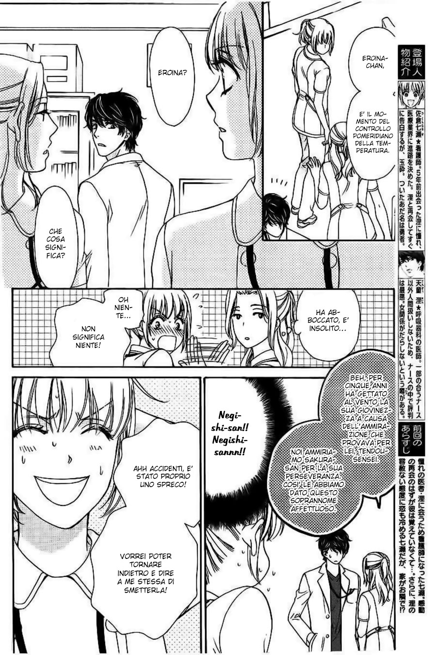 An Incurable Case of Love 2nd love: L'amore è una battaglia. Certo che lo e'! 第7页