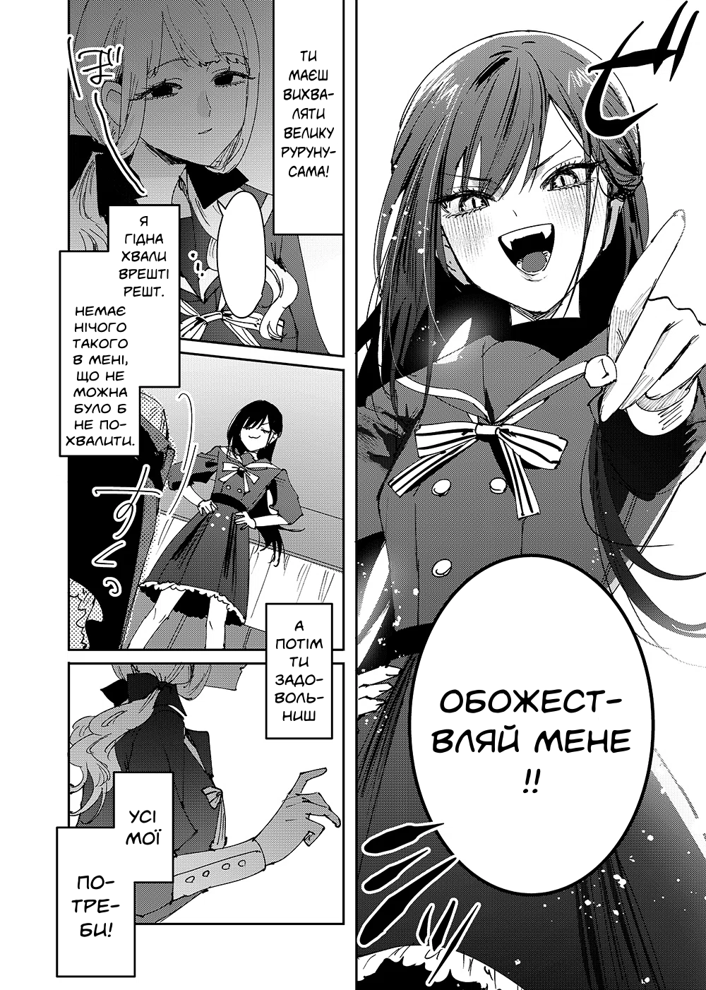 Girls × Vampire (Pre-Serialization) Руруна-сама наказує 第5页