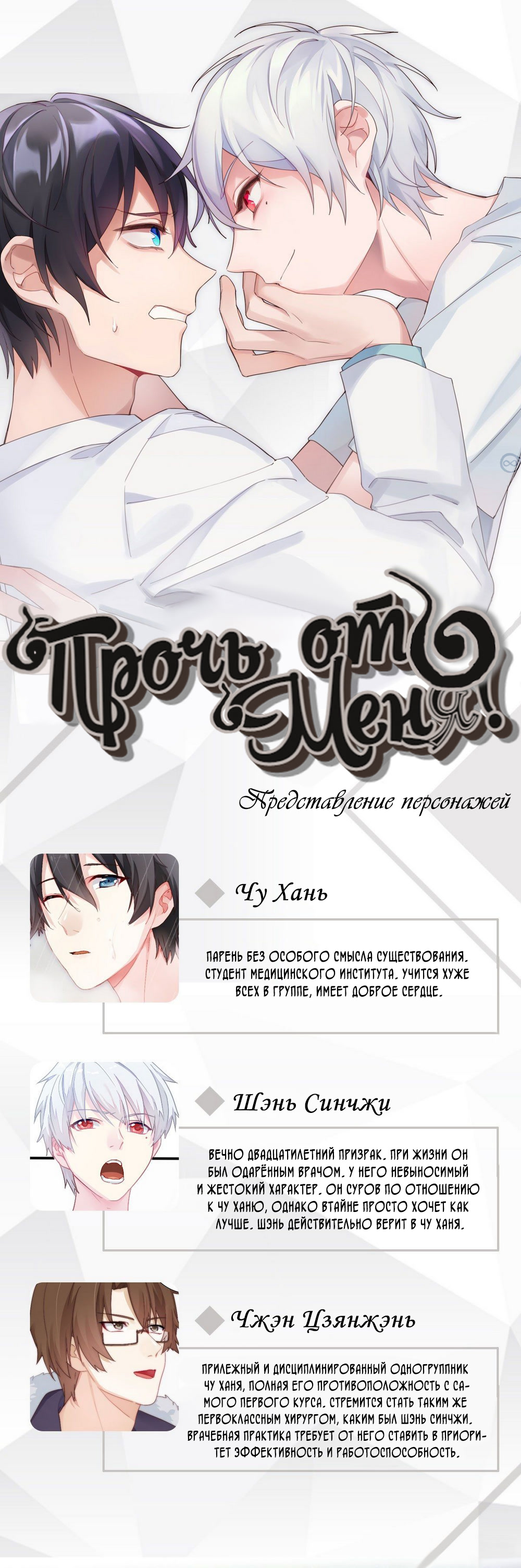 Get Off! Dr. Ghost Пролог 第7页