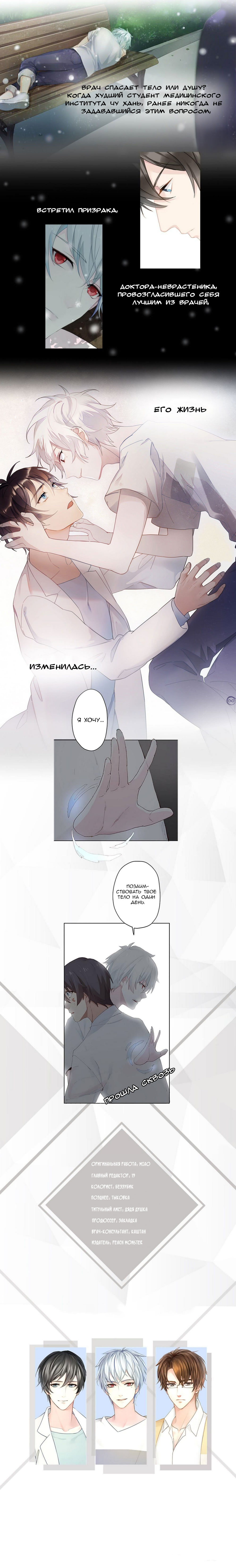 Get Off! Dr. Ghost Пролог 第8页