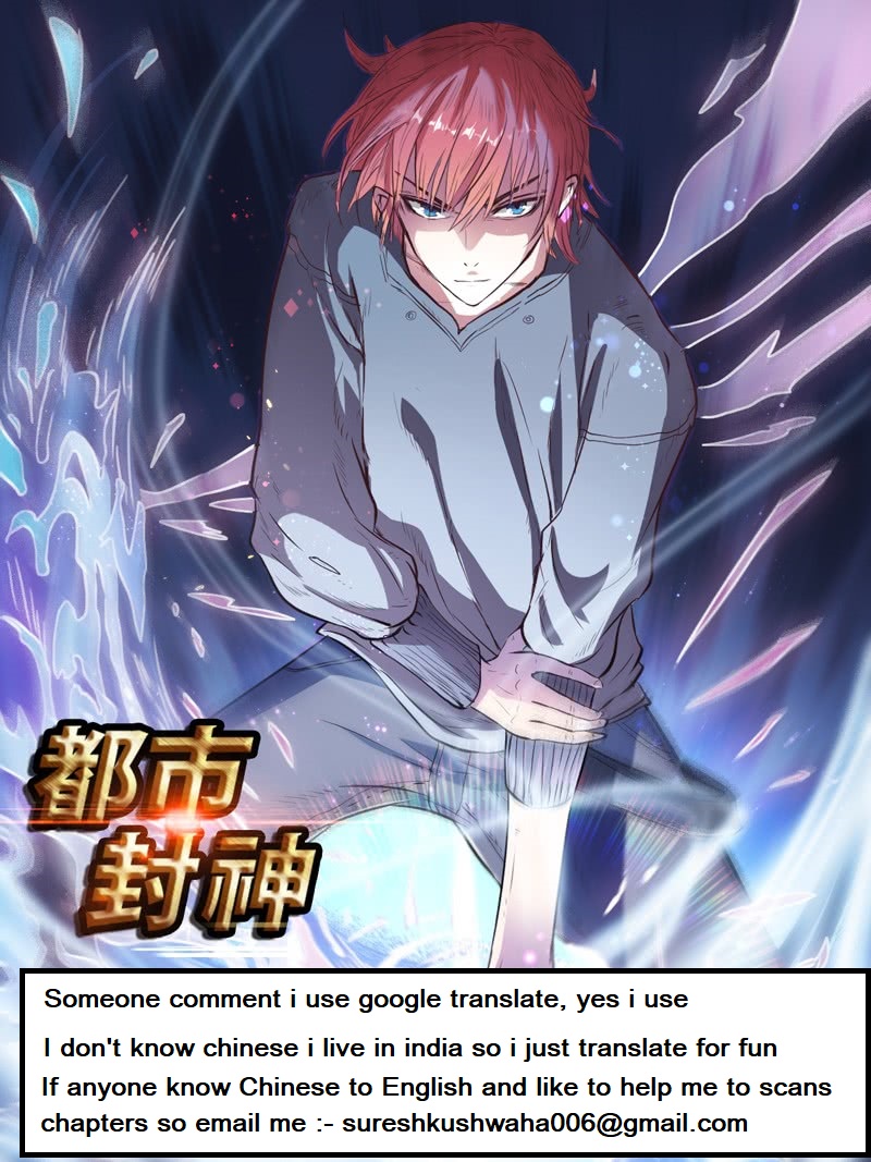 God of the City 第1页