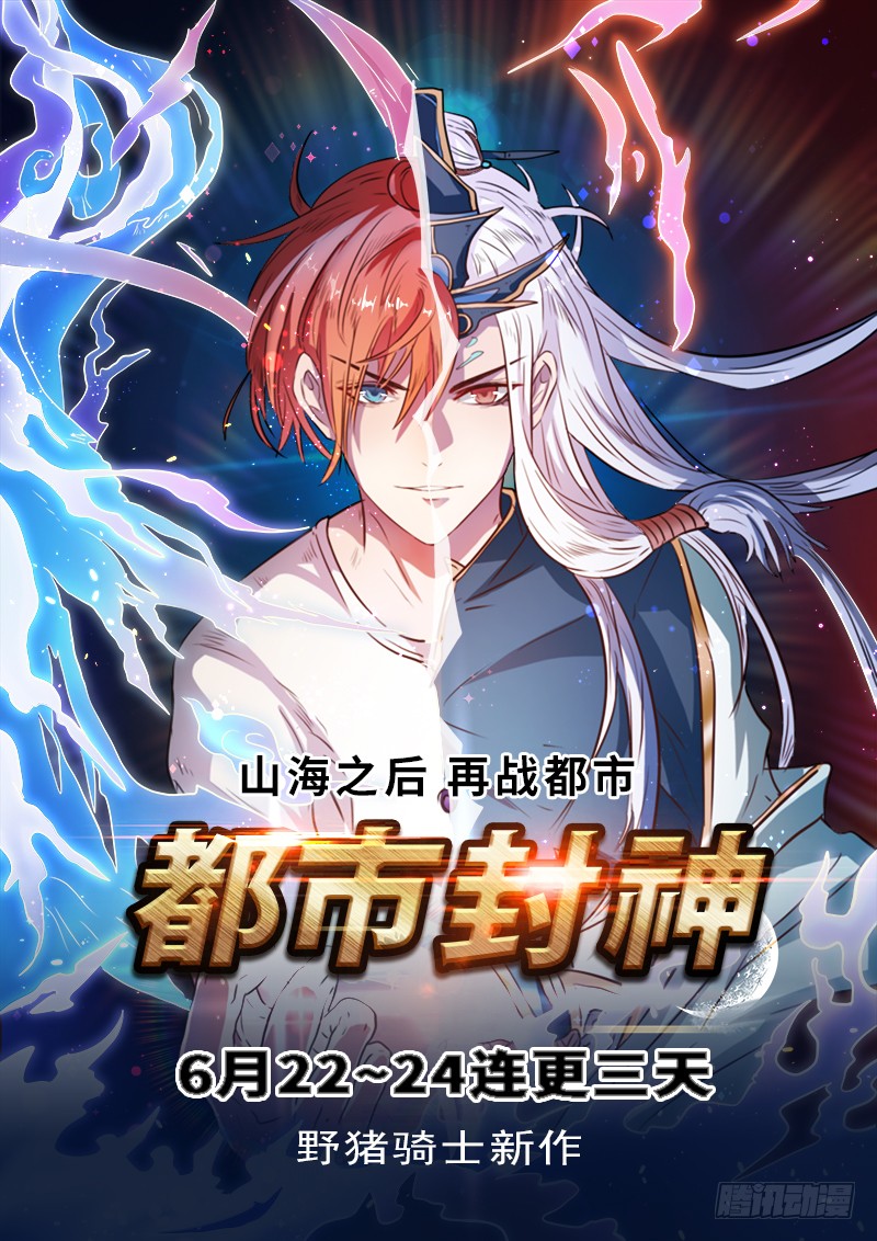 God of the City 第7页