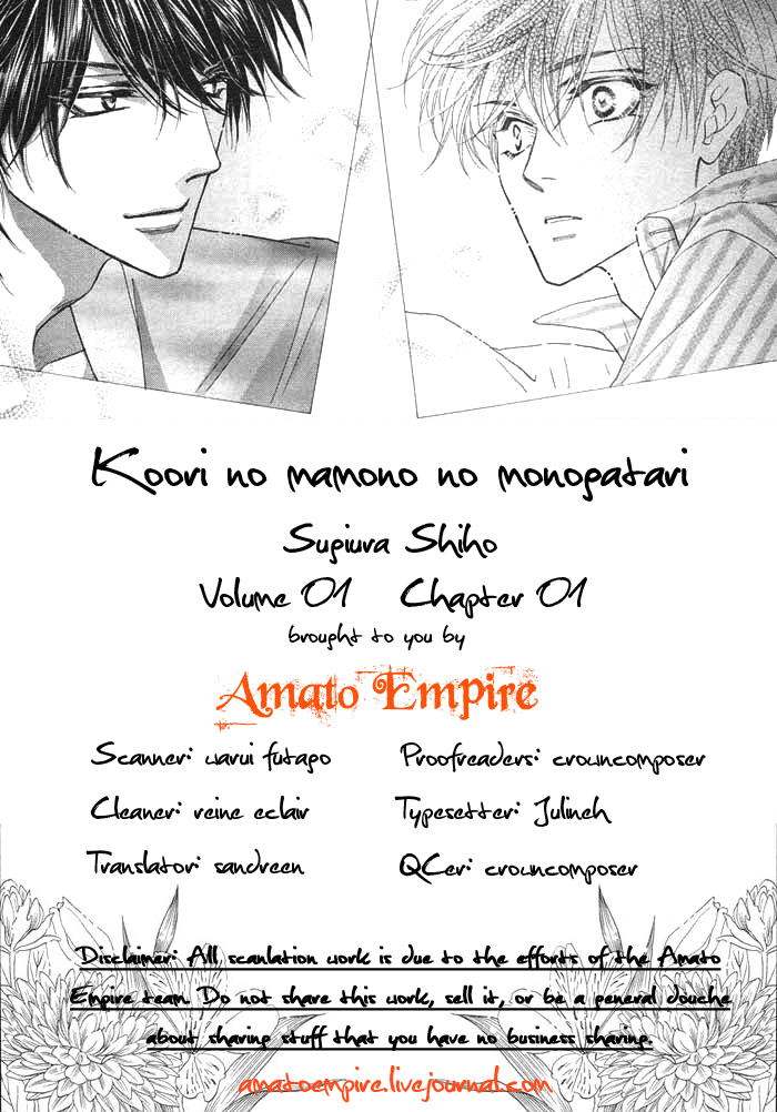 Koori no Mamono no Monogatari The Ice-Cold Demon's Tale 第1页