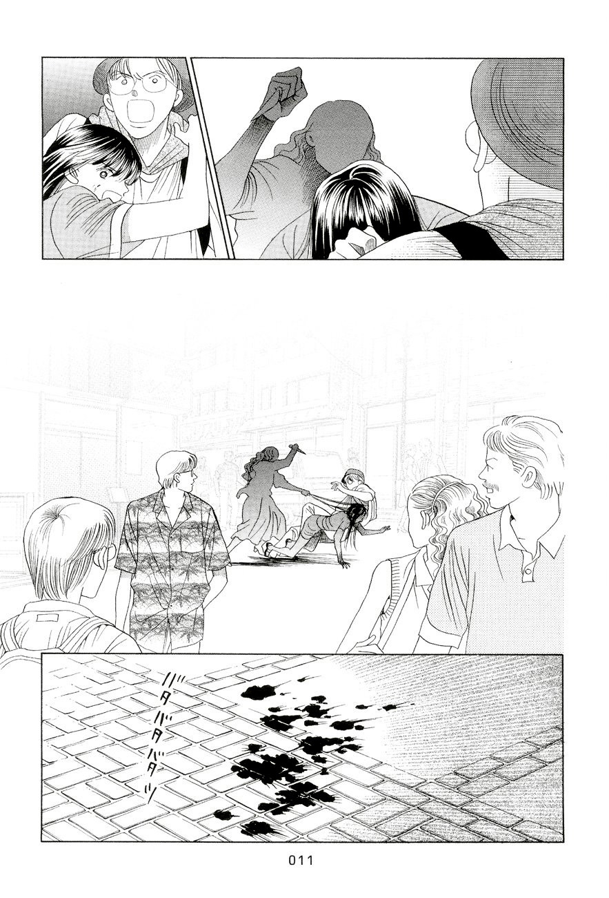 Himitsu - The Top Secret Vol. 6 Ch. 1 第6页