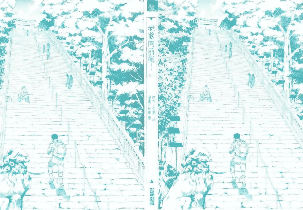 Fly, Daddy, Fly Vol. 1 Ch. 1 第2页