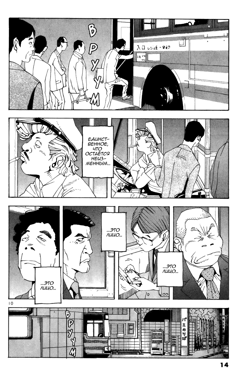 Fly, Daddy, Fly Vol. 1 Ch. 1 第14页