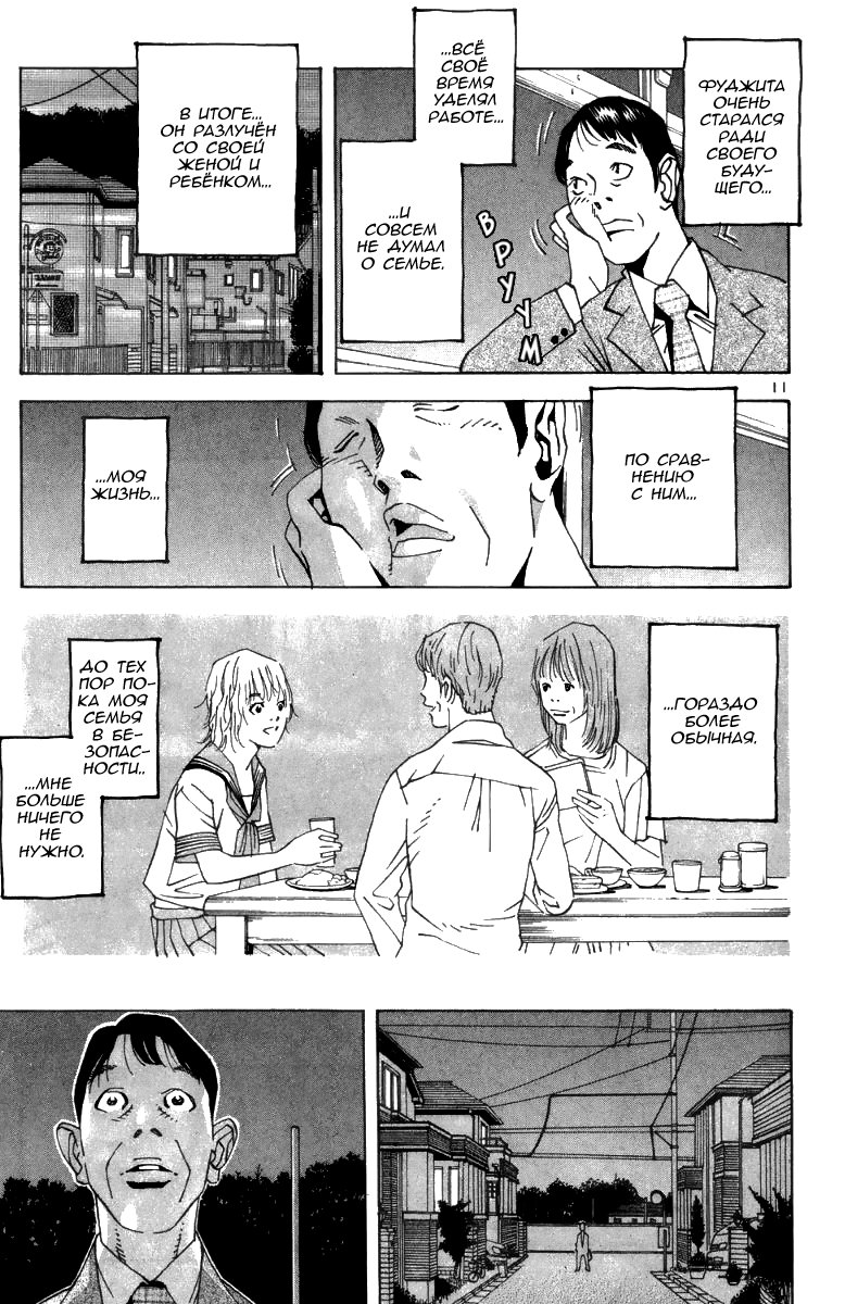 Fly, Daddy, Fly Vol. 1 Ch. 1 第15页