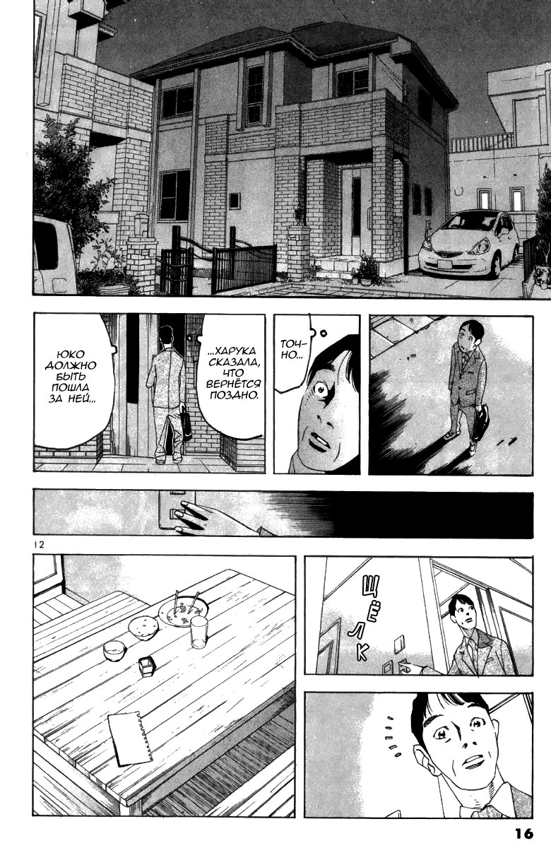 Fly, Daddy, Fly Vol. 1 Ch. 1 第16页