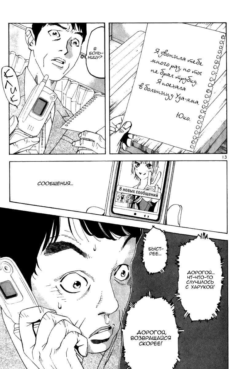 Fly, Daddy, Fly Vol. 1 Ch. 1 第17页