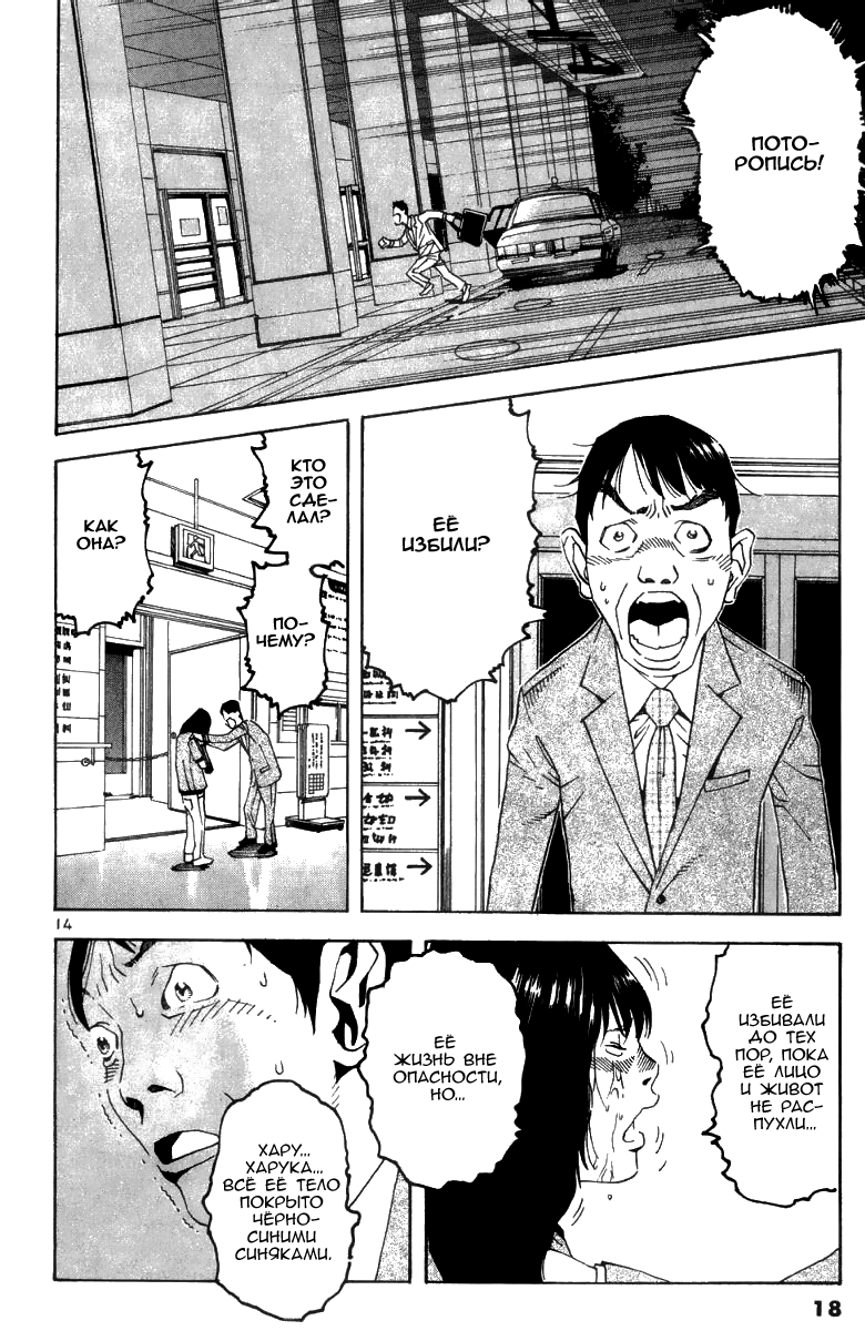Fly, Daddy, Fly Vol. 1 Ch. 1 第18页