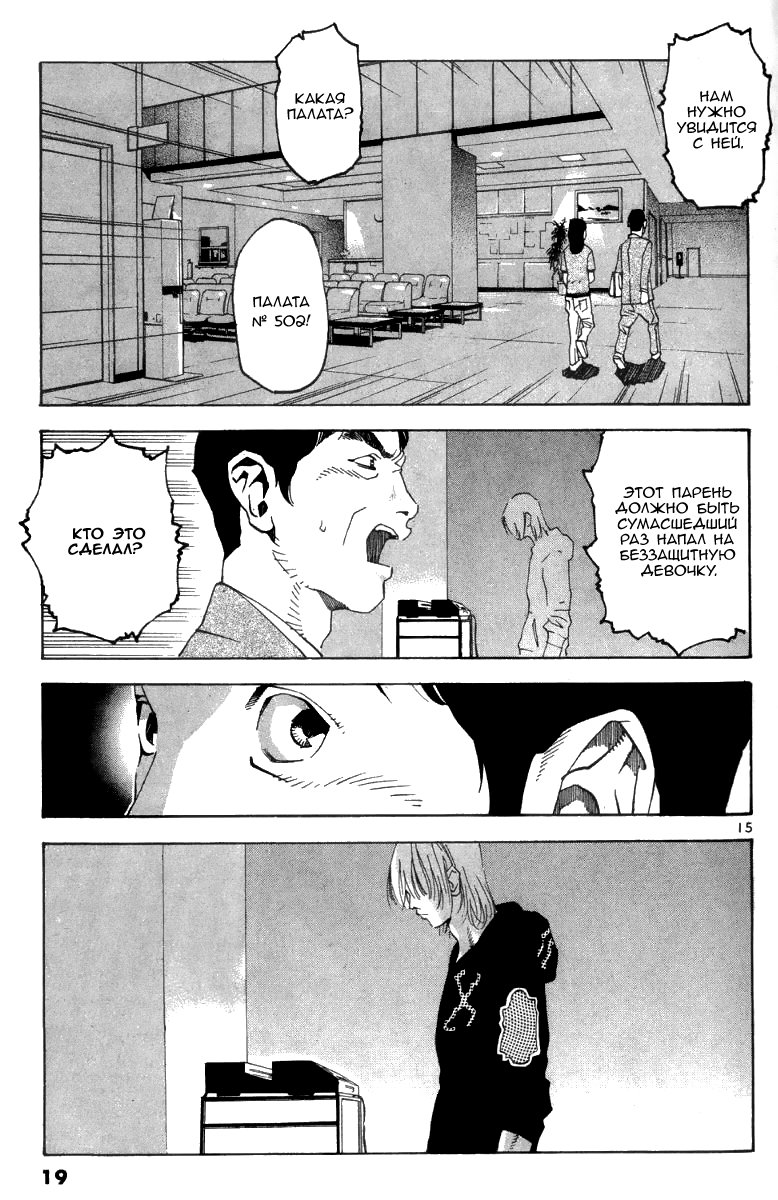 Fly, Daddy, Fly Vol. 1 Ch. 1 第19页