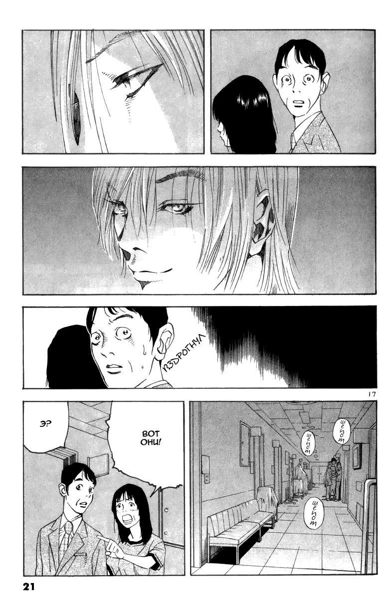 Fly, Daddy, Fly Vol. 1 Ch. 1 第21页