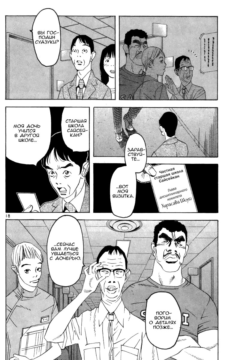 Fly, Daddy, Fly Vol. 1 Ch. 1 第22页