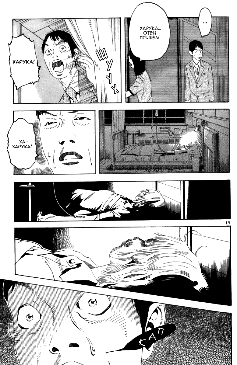 Fly, Daddy, Fly Vol. 1 Ch. 1 第23页
