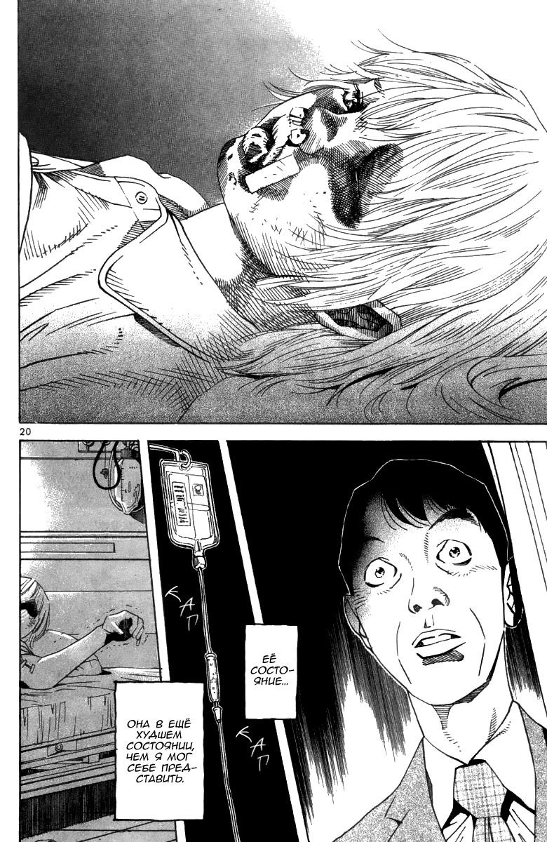 Fly, Daddy, Fly Vol. 1 Ch. 1 第24页