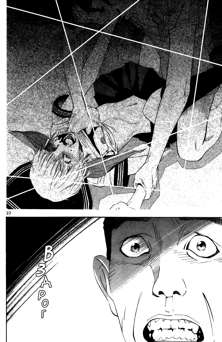 Fly, Daddy, Fly Vol. 1 Ch. 1 第26页