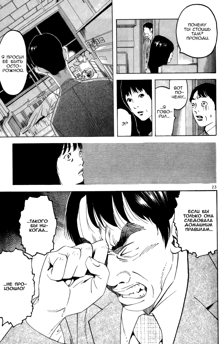 Fly, Daddy, Fly Vol. 1 Ch. 1 第27页