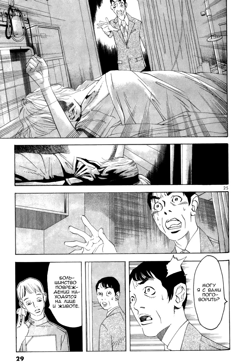 Fly, Daddy, Fly Vol. 1 Ch. 1 第29页