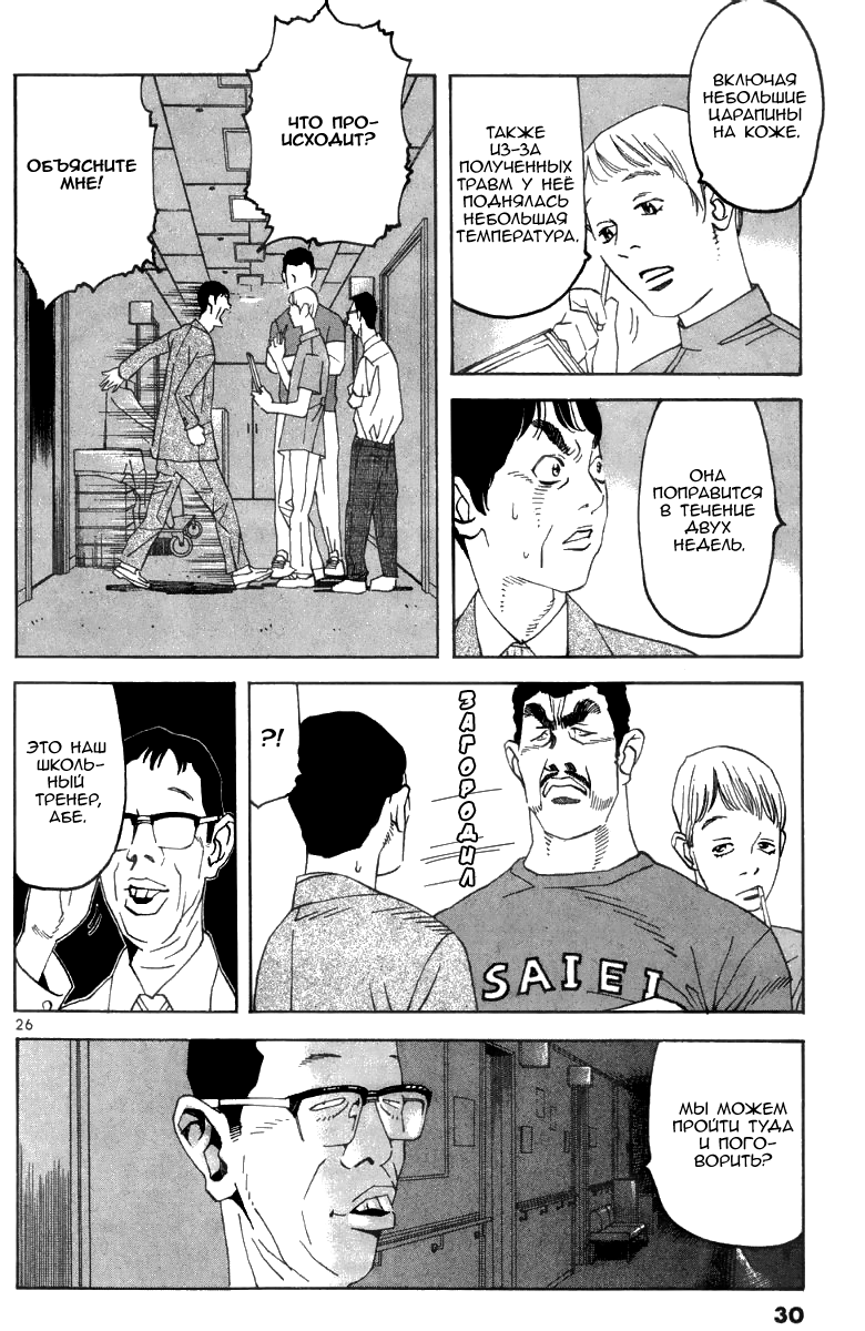 Fly, Daddy, Fly Vol. 1 Ch. 1 第30页