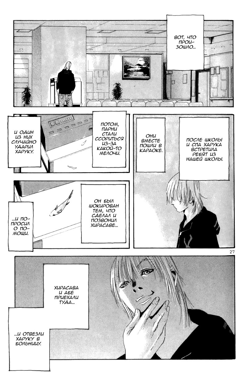 Fly, Daddy, Fly Vol. 1 Ch. 1 第31页