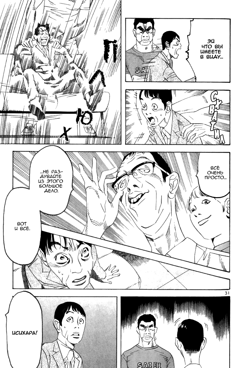 Fly, Daddy, Fly Vol. 1 Ch. 1 第35页