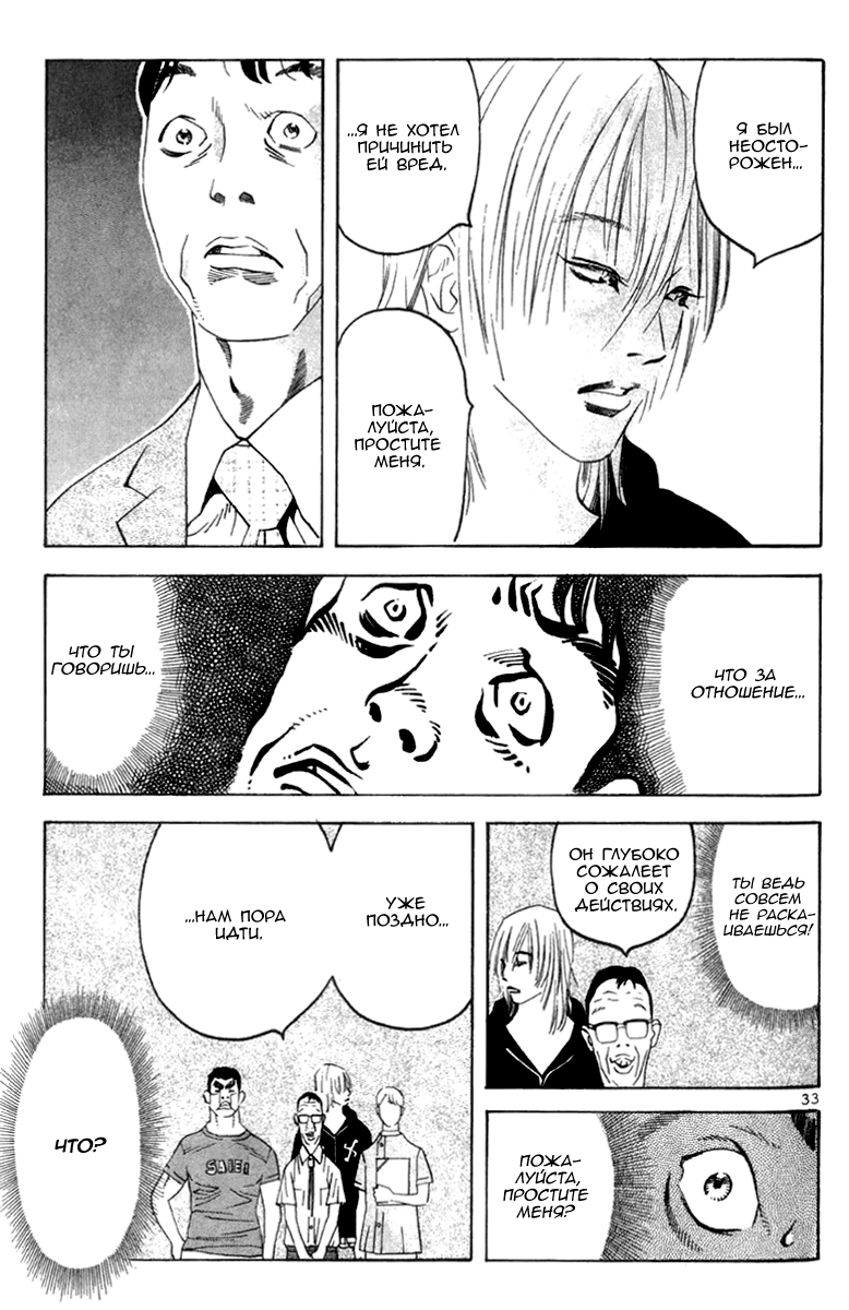 Fly, Daddy, Fly Vol. 1 Ch. 1 第37页