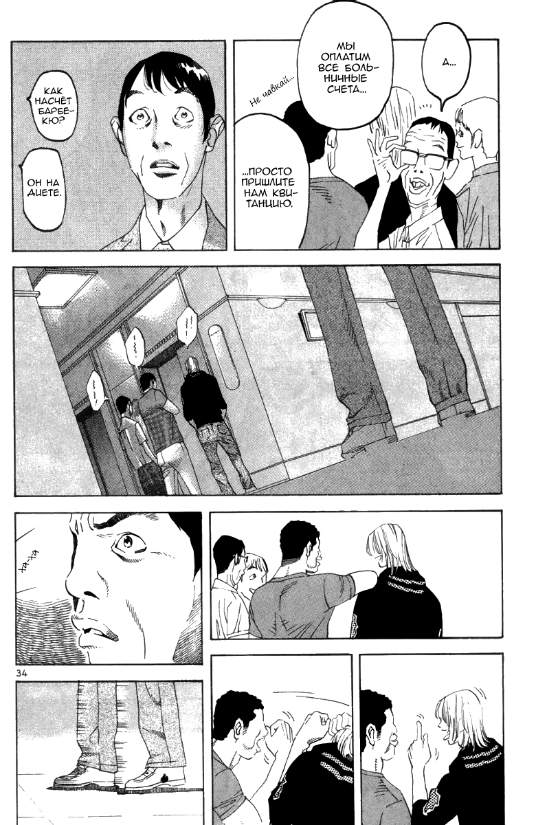 Fly, Daddy, Fly Vol. 1 Ch. 1 第38页