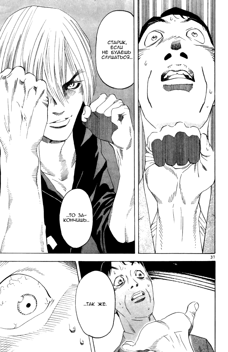 Fly, Daddy, Fly Vol. 1 Ch. 1 第41页