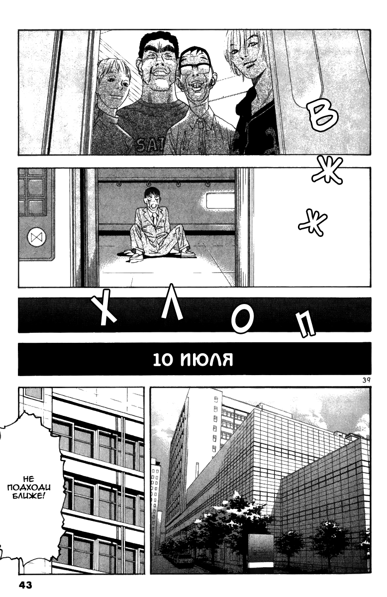 Fly, Daddy, Fly Vol. 1 Ch. 1 第43页