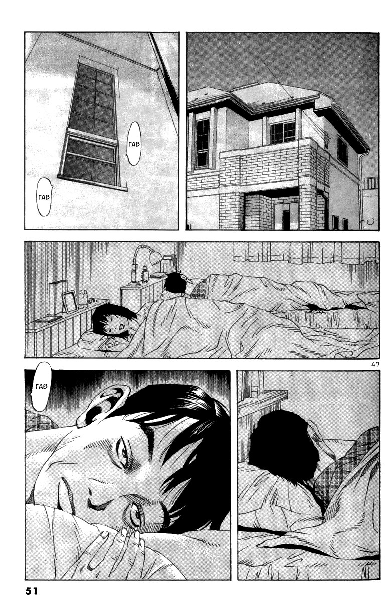 Fly, Daddy, Fly Vol. 1 Ch. 1 第51页