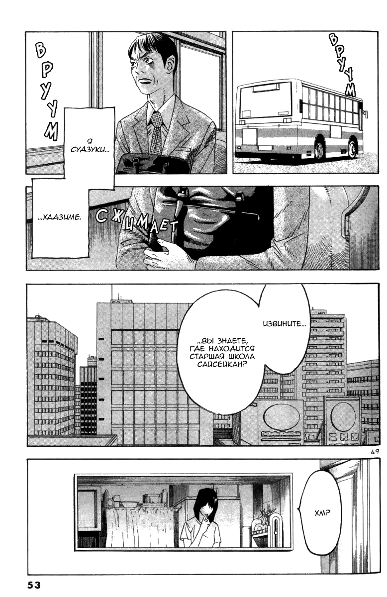 Fly, Daddy, Fly Vol. 1 Ch. 1 第53页