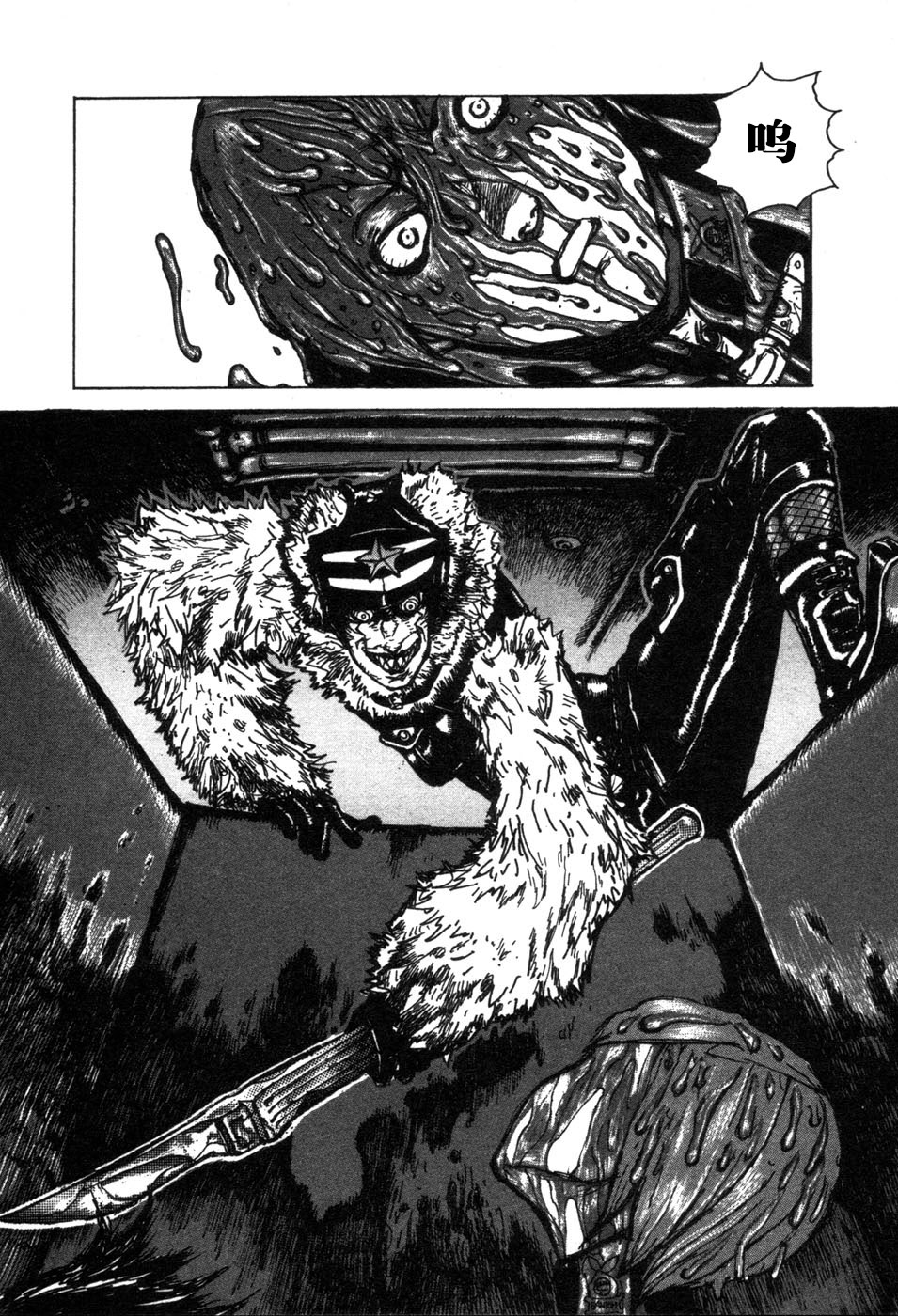 -MAKEN X- ANoTHER Vol. 1 Ch. 2 第18页